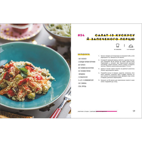 Festive dishes - 9786177820894