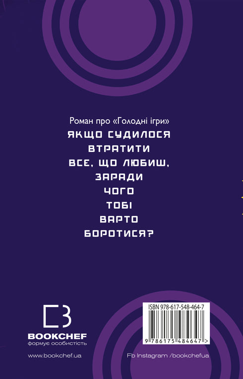 Dawn before the Harvest