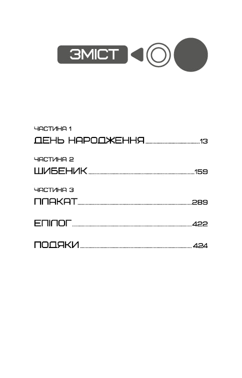 Dawn before the Harvest