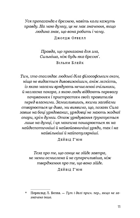 Dawn before the Harvest