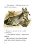 Тафіті. Книга 2. Тафіті і летючий китицевухий свин