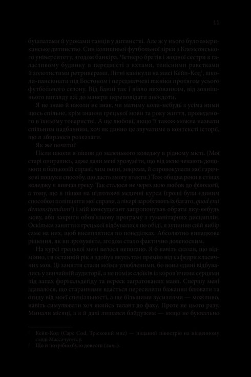 una historia secreta