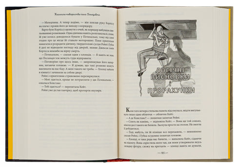 La sociedad misteriosa del señor Benedicto