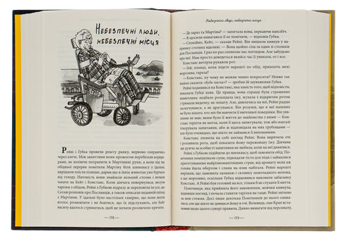 La sociedad misteriosa del señor Benedicto