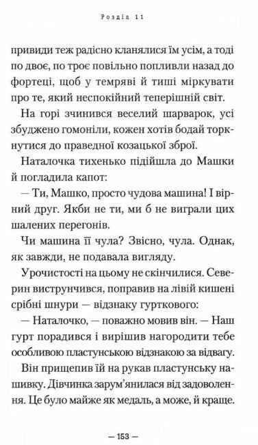 El secreto del sable cosaco.