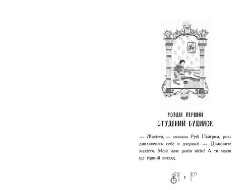 Таємниця у часі