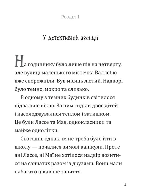 The Secret of the Stolen Diamonds - 9789661089333