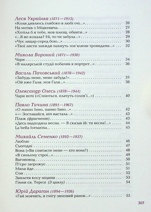 Так ніхто не кохав