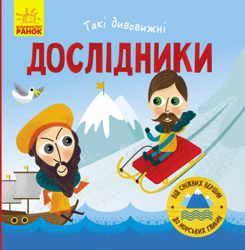 ¡Investigadores tan asombrosos!