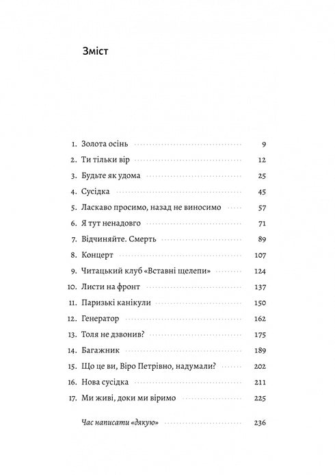 Donde se pone el sol - 9786178362140