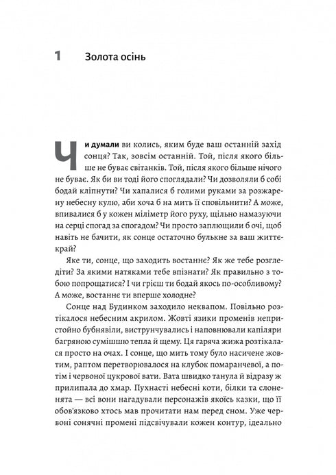 Donde se pone el sol - 9786178362140