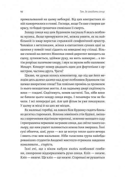 Donde se pone el sol - 9786178362140