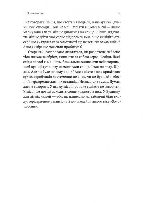 Donde se pone el sol - 9786178362140