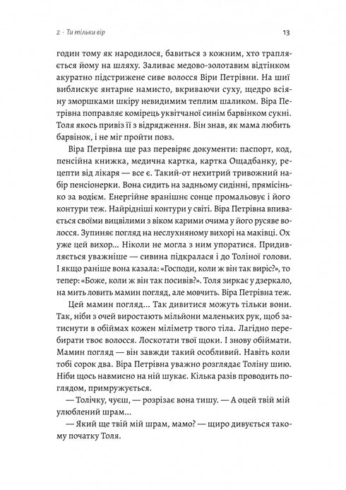 Donde se pone el sol - 9786178362140