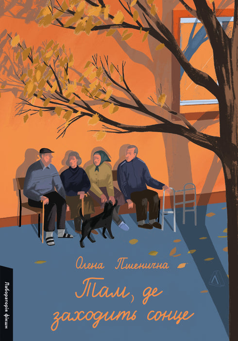 Donde se pone el sol - 9786178362140