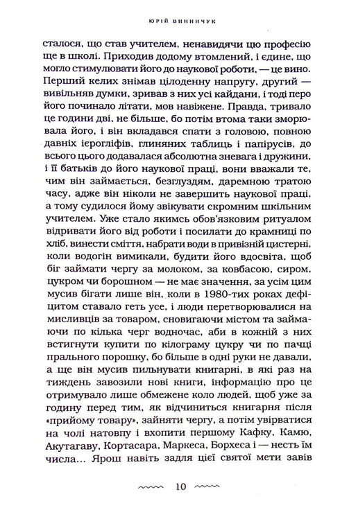 Танго смерті