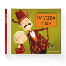 Libro de Tatuseva (edición ucraniana)