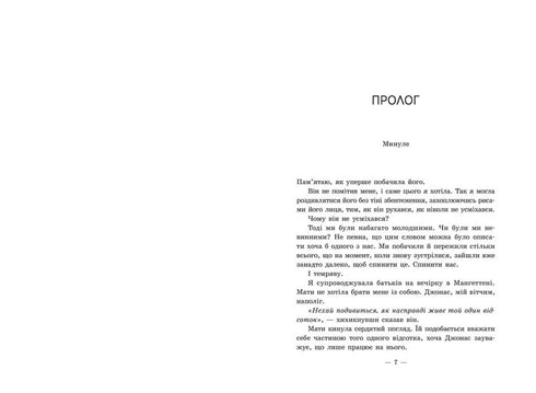 Lo que quería decir, pero no pude - 9786170992345