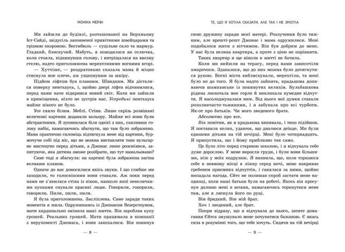 Lo que quería decir, pero no pude - 9786170992345