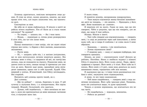 Lo que quería decir, pero no pude - 9786170992345