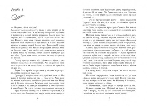 Era oscura. Amenaza. Libro 1