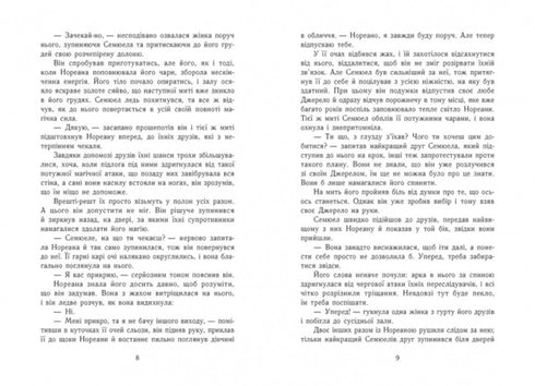 Era oscura. Amenaza. Libro 1