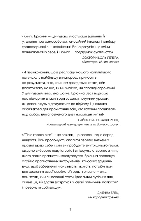 Esa montaña eres tú - 9786175480892