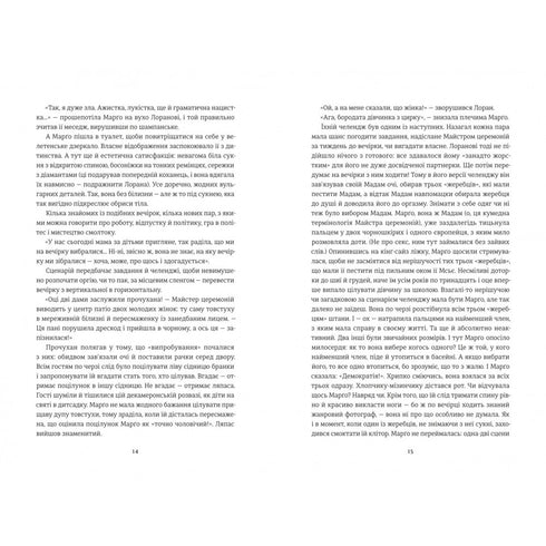 Тільки нікому про це не кажи