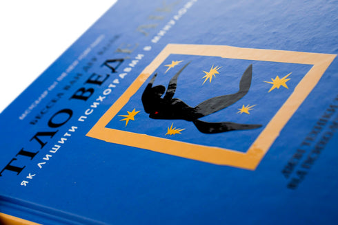 El cuerpo sana. Cómo dejar el trauma psicológico en el pasado