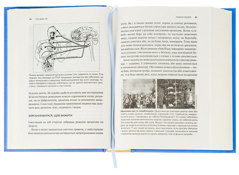 El cuerpo sana. Cómo dejar el trauma psicológico en el pasado