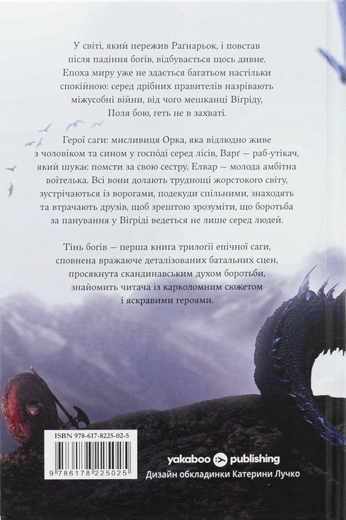 Sombra de los Dioses - 9786178225025