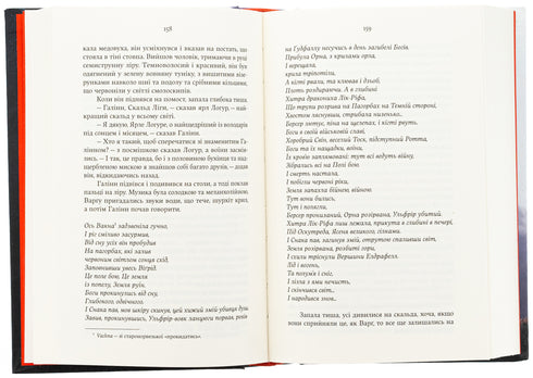 Sombra de los Dioses - 9786178225025