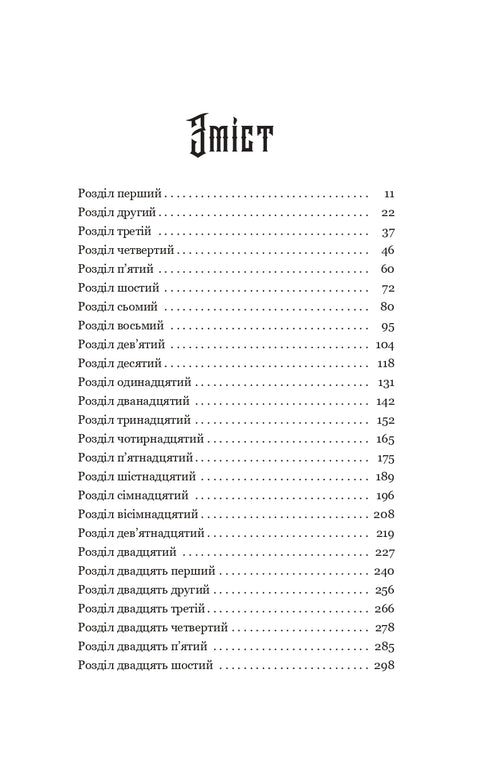 Sombra de los Dioses - 9786178225025