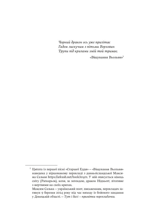 Sombra de los Dioses - 9786178225025