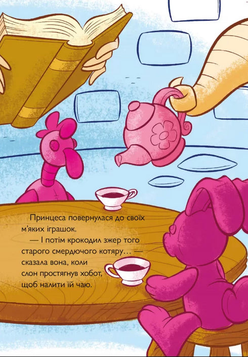 Tom and Jerry. Medieval Trouble - 9786175231586