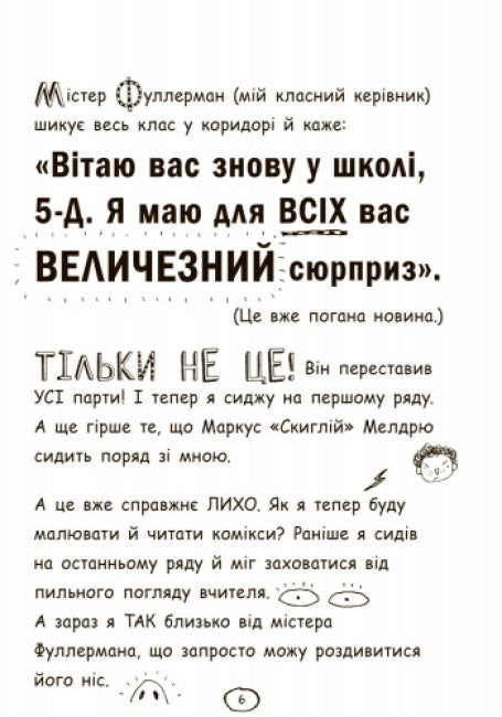 Tom Gates. The Brilliant World of Tom Gates. Book 1