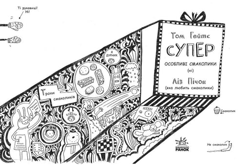 Tom Gates. Superdeliciosos bocadillos (no). Libro 6