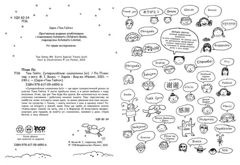 Tom Gates. Superdeliciosos bocadillos (no). Libro 6