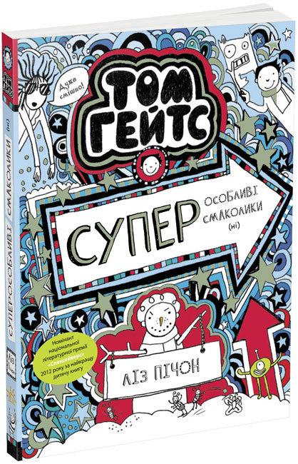 Tom Gates. Superdeliciosos bocadillos (no). Libro 6