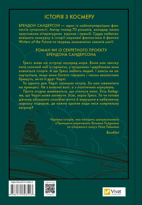 Trenza del Mar Esmeralda