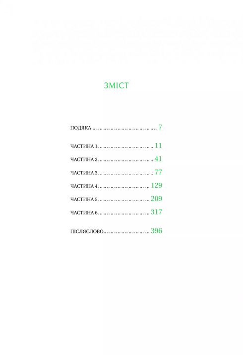 Trenza del Mar Esmeralda