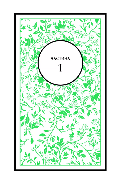 Trenza del Mar Esmeralda