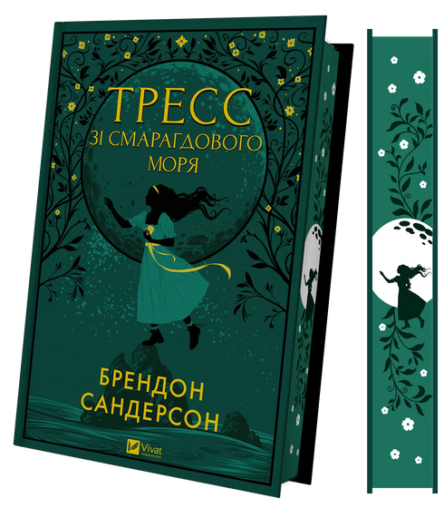 Trenza del Mar Esmeralda