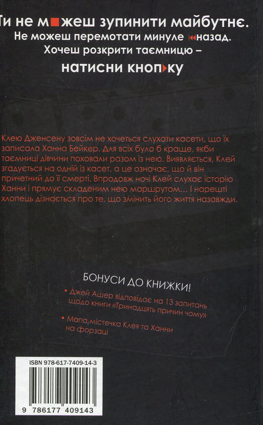 Тринадцять (13) причин чому