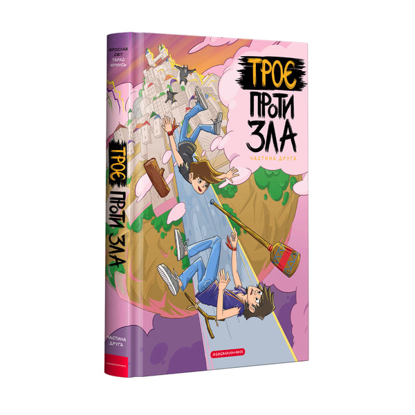 Three Against Evil. Part Two