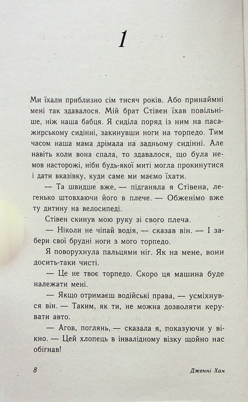 Este verano me volví hermosa. Libro 1