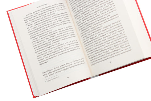 This is not propaganda. Pomerantsev P. - 9786177544615