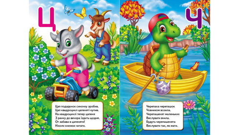 Interesting alphabet