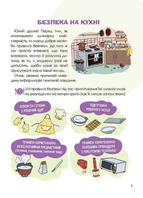 Interesantes experimentos culinarios - 9786170041746