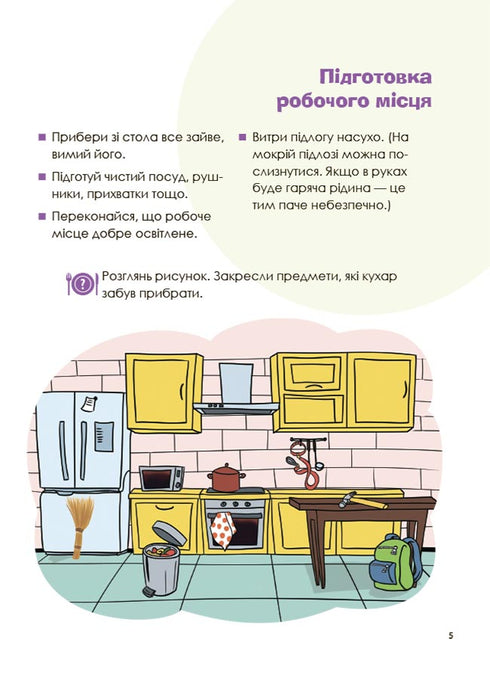 Interesantes experimentos culinarios - 9786170041746